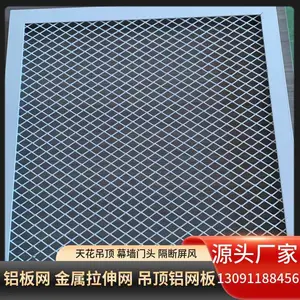 工业风办公室装修吊顶金属网 露营风酒店大堂天花吊顶装饰网 金属扩张网
