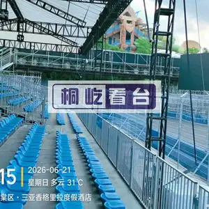 观众看台租赁 临时看台出租 赛事看台搭建