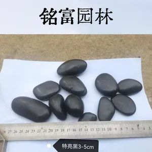 天然黑色鹅卵石 吨袋散装 庭院景观、滤料垫层黑色砾石