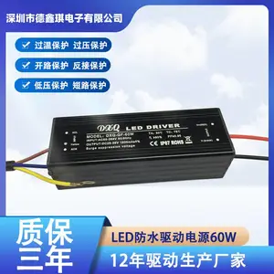 DXQ-GF-60W LED 防水驱动电源 IP67 恒流隔离 质保3年