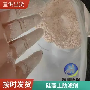 硅藻土吸附剂 原土煅烧粉 助滤剂工业级 支持样品检测矽藻土