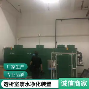 ѪҺ͸����ˮ�����豸 ҽԺ͸����͸������Һ��ˮ����ϵͳ ��������