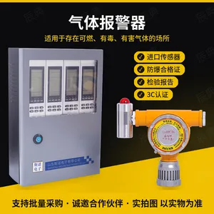 气体报警器 催化燃烧 集中显示联动 联动排风切断