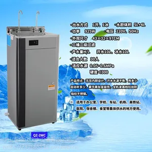 全众冰热式饮水机,温热型饮水机,制热式步进式开水器