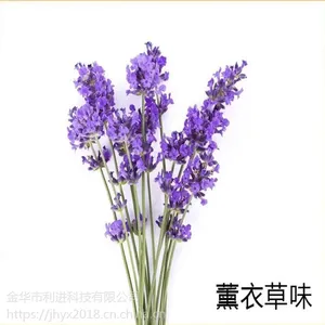 薰衣草香味整理剂 微胶囊香味剂 纺织用品香味添加剂