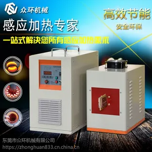 超高频淬火机/众环超高频表面淬火设备/ZHCGP-20KW感应加热设备采购/批发