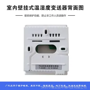 博云创室内温湿度变送器/壁挂式温度湿度变送器BYC05-RHT