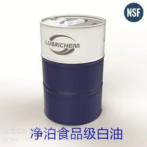 进口荷兰净泊食品级白油220/350/550USP NSFH1/3H认证