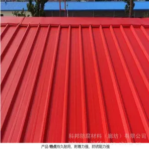 科邦厂房屋面翻新除锈原理