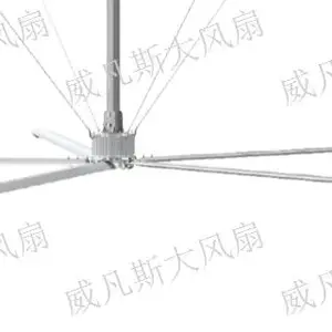 潮州制造大型吊扇平均价格 和谐共赢 广东永丰智威电气供应