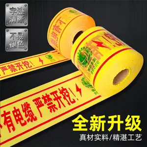 地埋电力电缆供水热力燃气管道警示带输油光缆PE编织可探测警示带