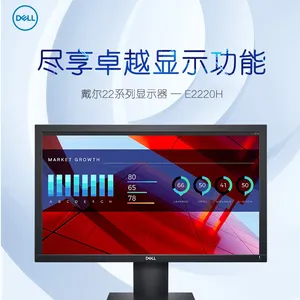 戴尔(DELL) E2220H 21.5英寸全高清显示器 3年