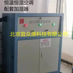 宜众源高压微雾加湿器BHWS-B系列超高压喷雾 雾化加湿器
