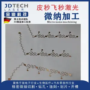 电子元器件精加工 光学金属材料微结构加工 掩膜版电路加工 微织构加工
