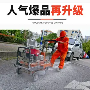 除线机磨头 马路标线清除机 小型除线机工作视频