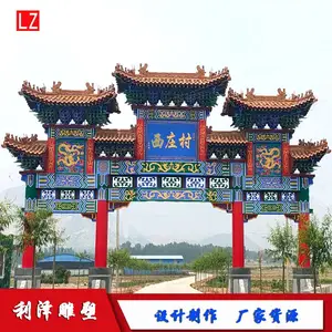 村口琉璃瓦牌楼景观新农村钢筋水泥仿古斗拱重檐大门楼