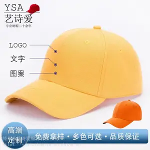 棒球帽定制LOGO文字图案义工活动团建帽子定制