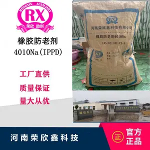 荣欣鑫101-72-4橡胶防老剂IPPD质量稳定优惠销售