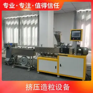 挤压机设备 双螺杆造粒机 螺杆直径25 噪音低 型号XH-433