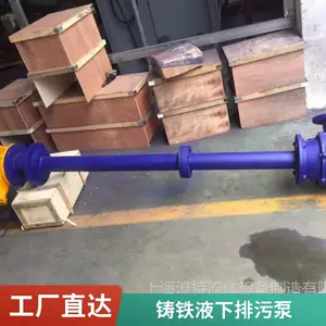 电动无堵塞立式液下泵 YW型液下多用泵 单级单吸离心排污泵
