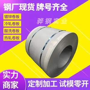 SM490A������ϴ����Q/BQB303�������2.0*1250*C��������ԭ����Ʒ