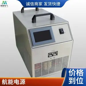 650V游艇充电机,汽车电瓶智能充电机