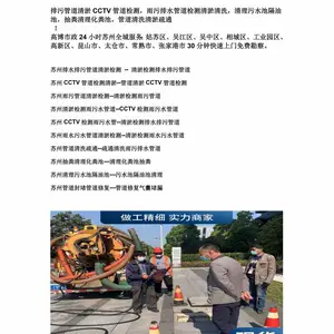 太仓视频成像管道检测清淤、管道CCTV检测