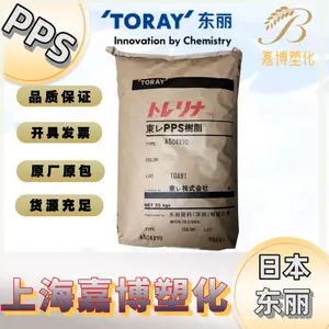 PPS 日本东丽 Torelina A604-X95 40% 玻璃纤维 低毛边 高韧性 电气元件