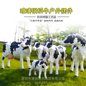 光明园林商场鲜奶吧仿真奶牛雕塑农场牧场饭店玻璃钢卡通动物摆件