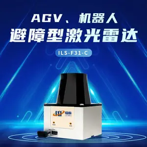 AGV机器人的安全伙伴,ILS-F31-C 激光雷达