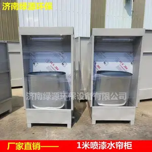 定做水帘柜 喷漆水帘柜 喷漆除尘环保设备 喷油柜 喷漆水帘 喷漆柜 水帘喷台