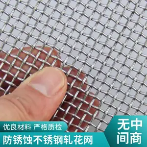 金属编织不锈钢轧花网筛网 抗腐蚀化工 过滤分筛防护建筑