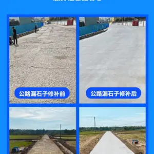内蒙古包头水泥路面修补料 混凝土道路表面破损修复 可快速通车