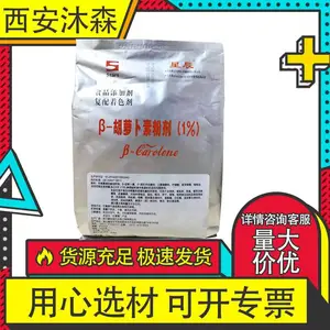 ��-���ܲ���ʳƷ�� ɫ��ˮ�ܦ�-���ܲ��طۼ��決ԭ�Ϻ���1%10%