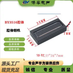 腔体喇叭4欧2W超薄内磁喇叭机器人智能家居报警扬声器1635/3516