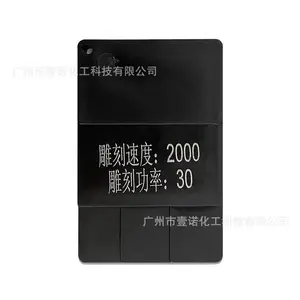 镭雕粉/母粒 塑料橡胶 激光打标粉 键盘防伪标志雕刻 清晰