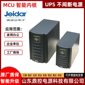 Jeidar捷益达UPS不间断电源JY30L在线式工频电源监控系统