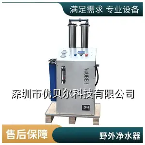 反渗透 小型RO机 便携式反渗透净水设备 小型净水处理机器