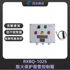 燃信热能供应 RXBQ-102S燃烧器熄火保护报警装置