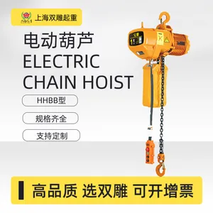 HHBB宝雕环链电动葫芦日式链条固定式运行式起重葫芦1吨2吨3吨