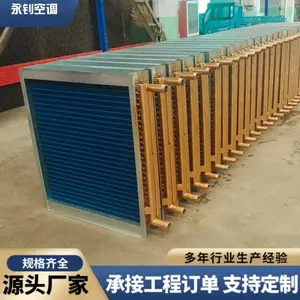 【供应铜管表冷器表冷器铜管铝片冷风机表冷器风机盘厂家直供】