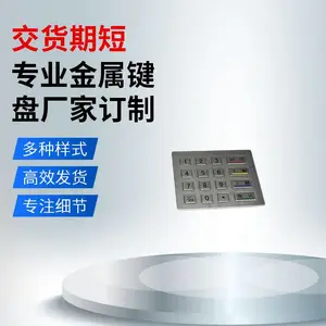 专业生产防水防爆金属键盘YD25A2-16GM标准尺寸