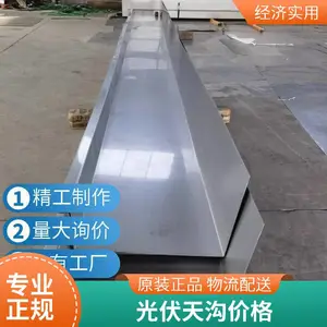 亚德业 专业工业切割 天沟 不锈钢水槽光伏阳光房排水用