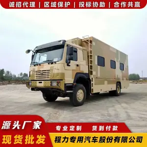 东风天锦24人宿营车 大型 消防后勤保障车 野外淋浴车