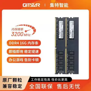 ����GITSTAR ̨ʽ���ڴ���DDR4/16G 3200MHzƵ�ʶ����ѡ