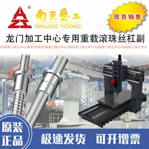 现货直发 龙门加工中心专用重载滚珠丝杠副 艺工DK系列厂家现货直发