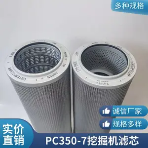 超滤厂家供应320D 323D 324D 336D挖掘机液压油滤芯179-9806