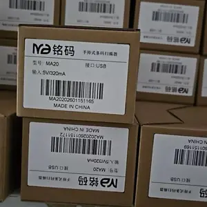 厂家直批特价出一批铭码MA20手持式条码扫描器即插即用免驱动USB仓储物流快递超市
