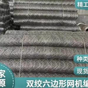 江西机编网喷播绿化网六角网拧花网石笼网卷