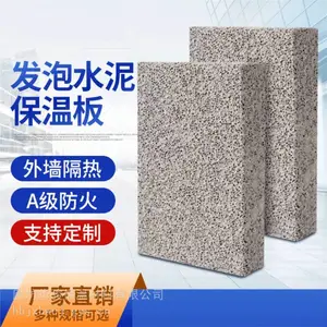 防火水泥发泡保温板权威价格